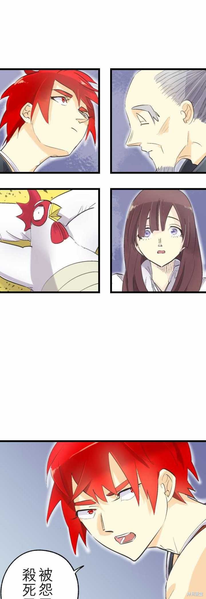 第74话