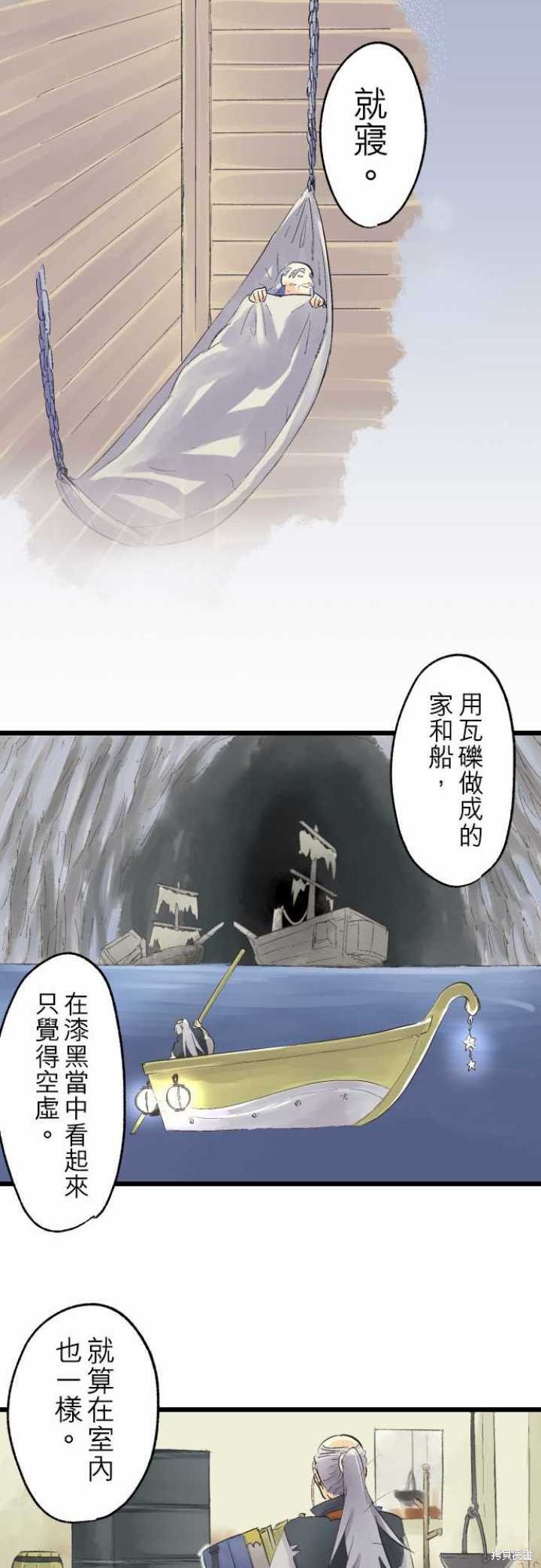 第74话