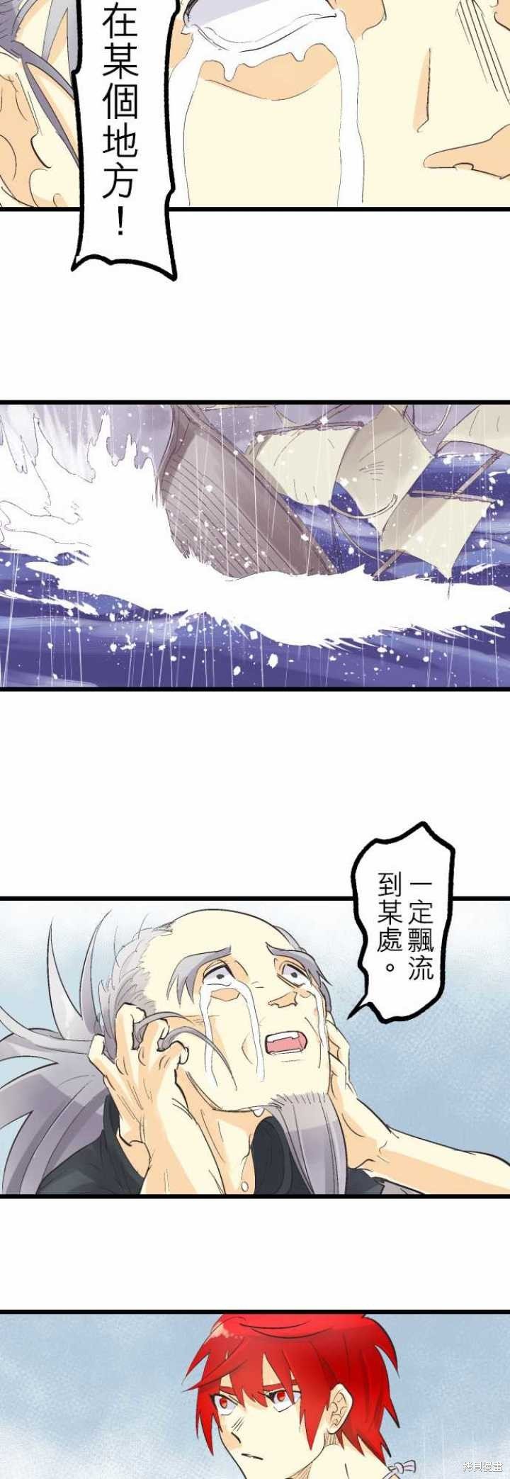 第74话
