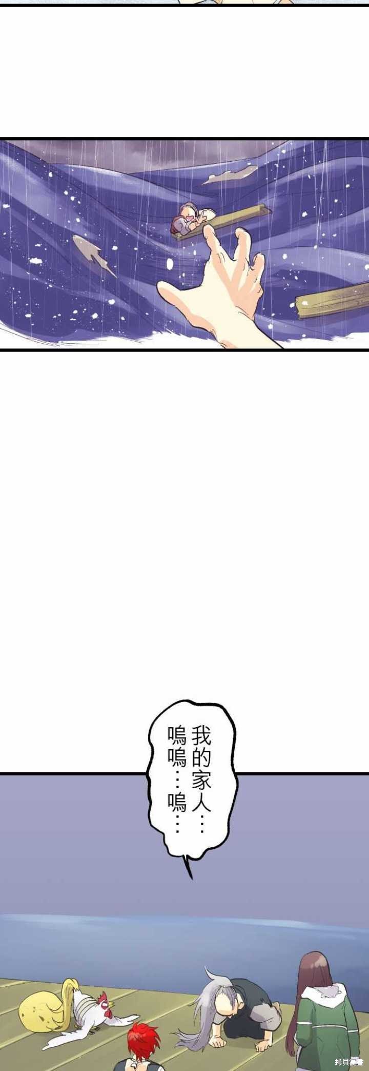 第74话