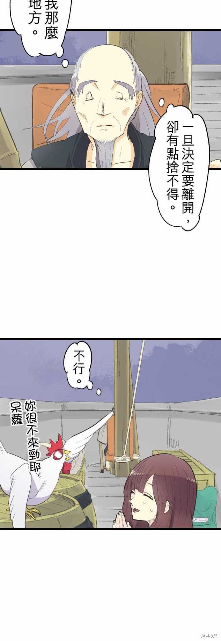 第76话