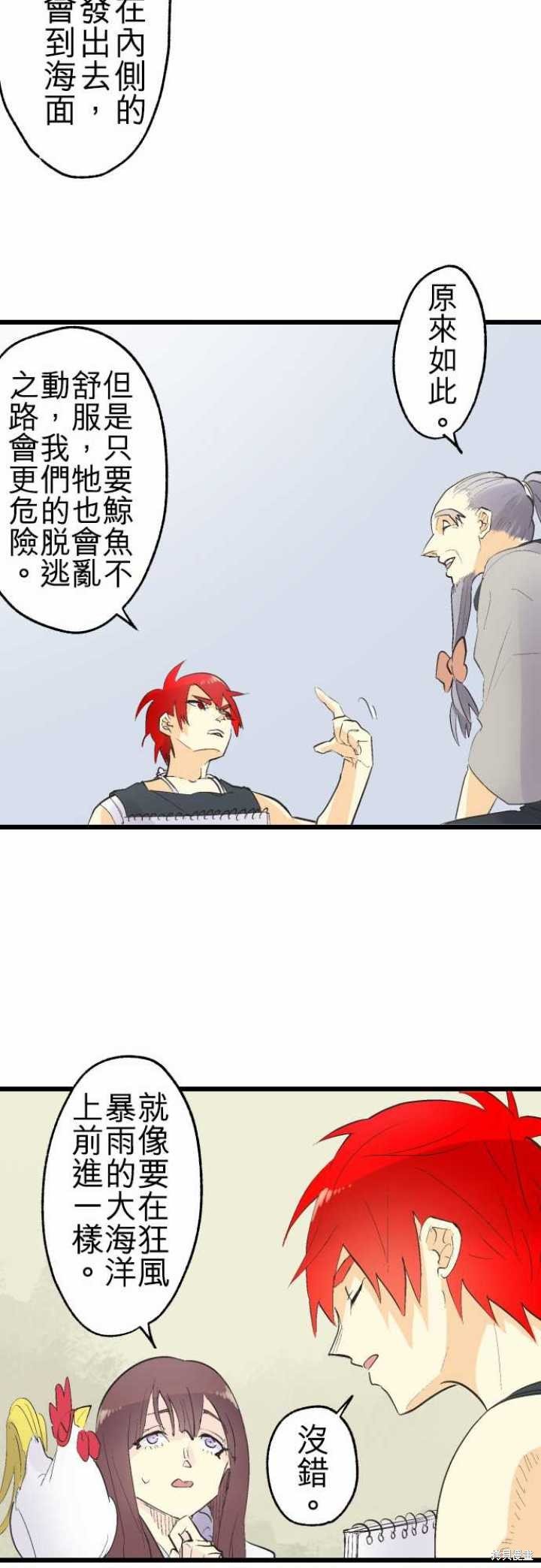 第76话