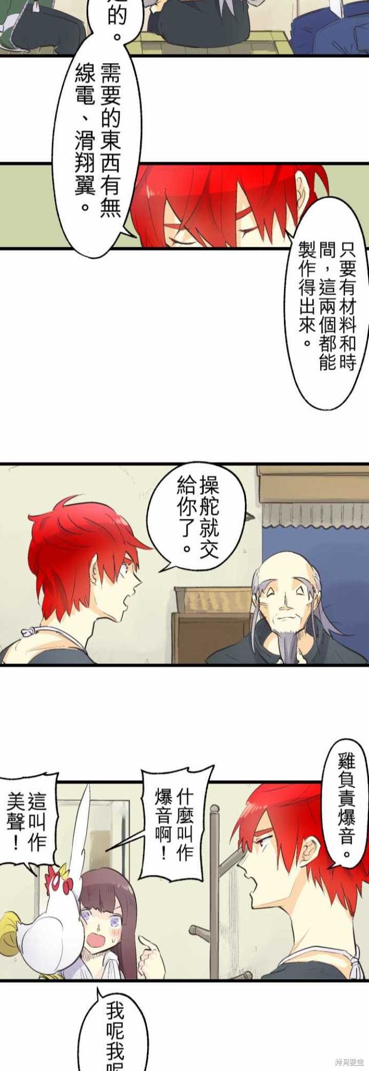 第76话