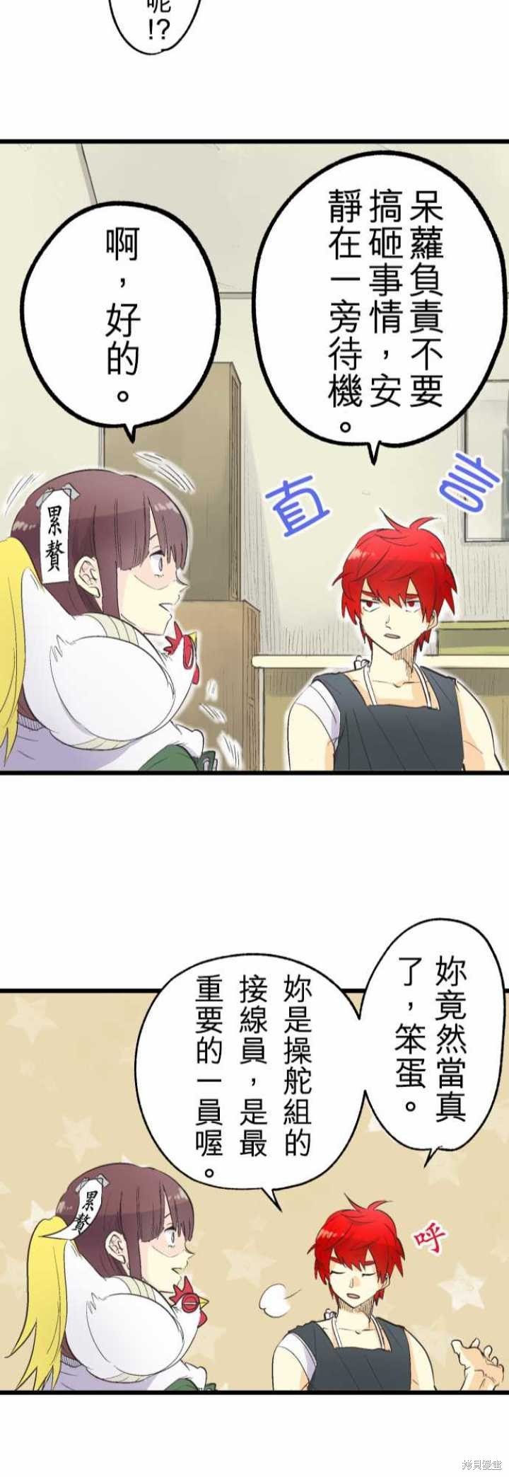 第76话