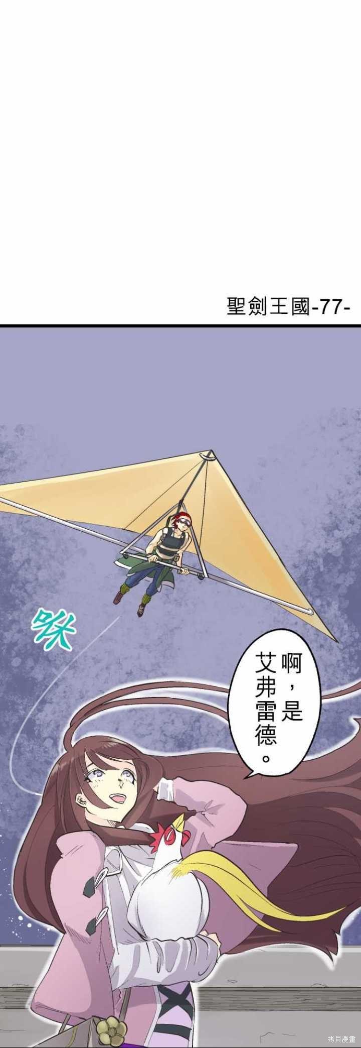 第77话