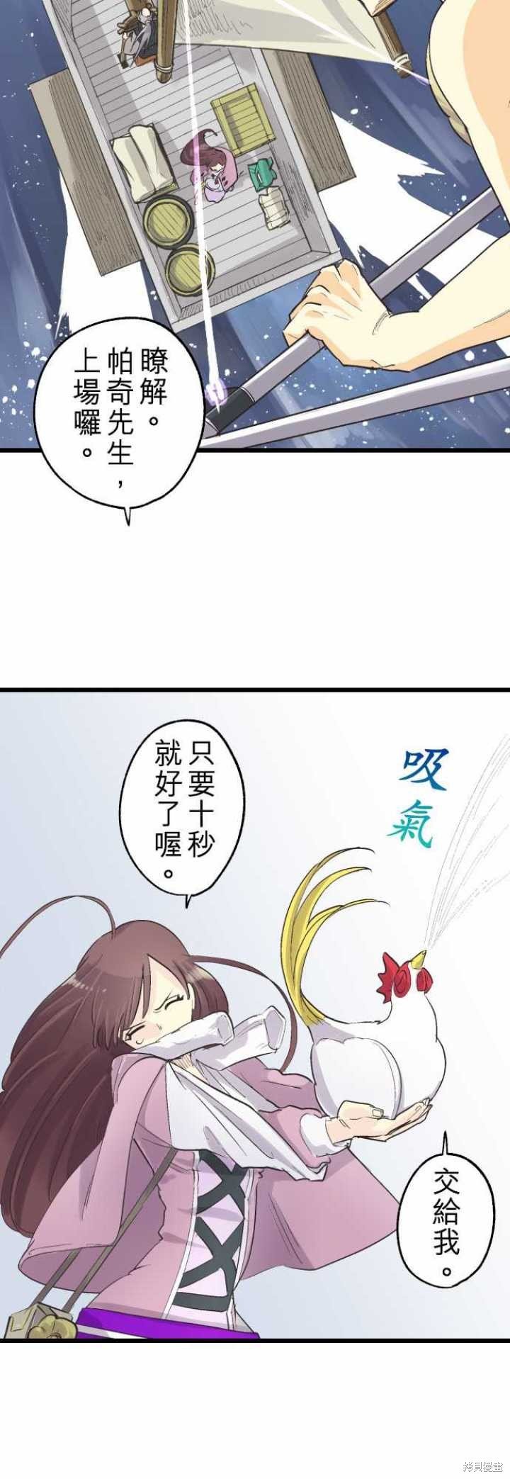 第77话