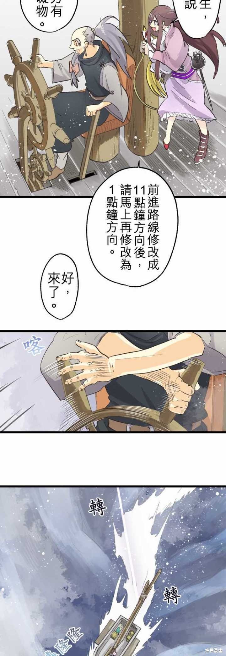 第77话