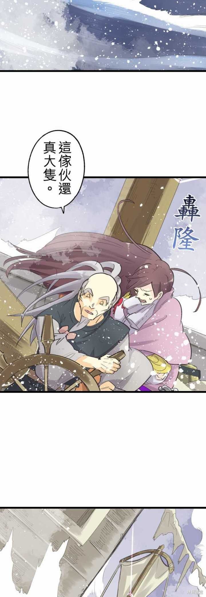第77话