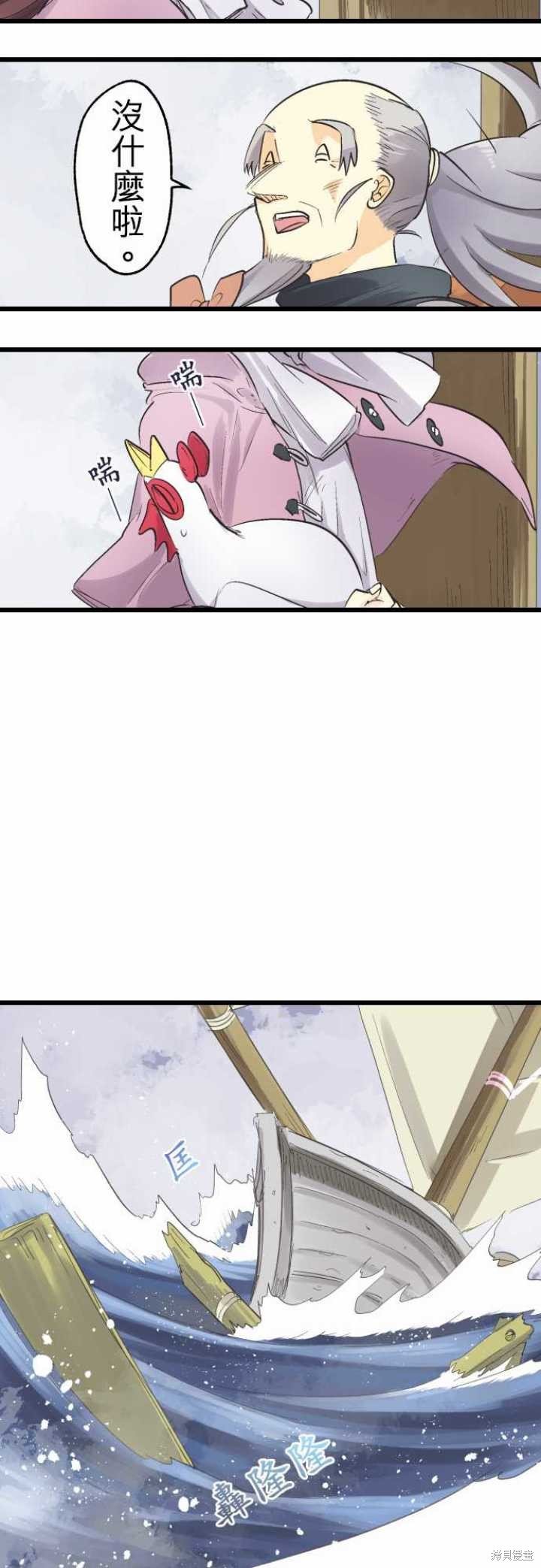第77话