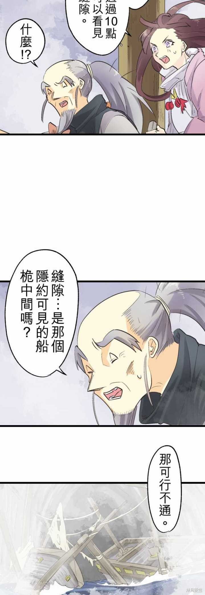 第77话