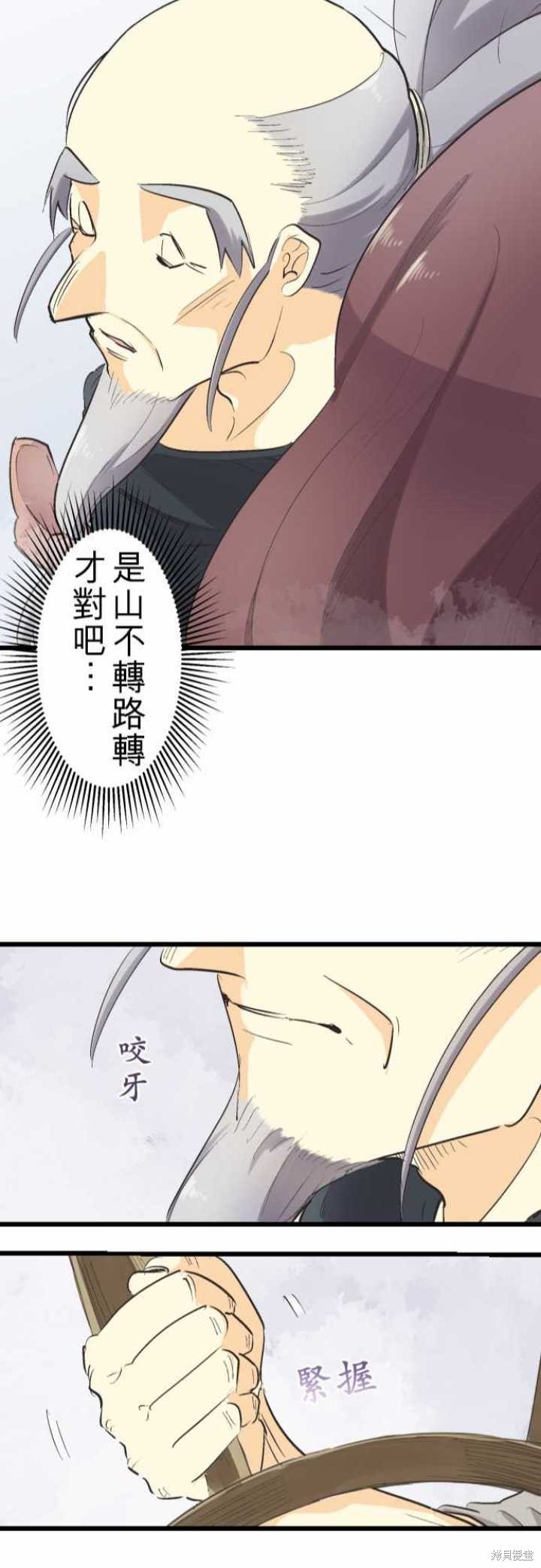 第77话