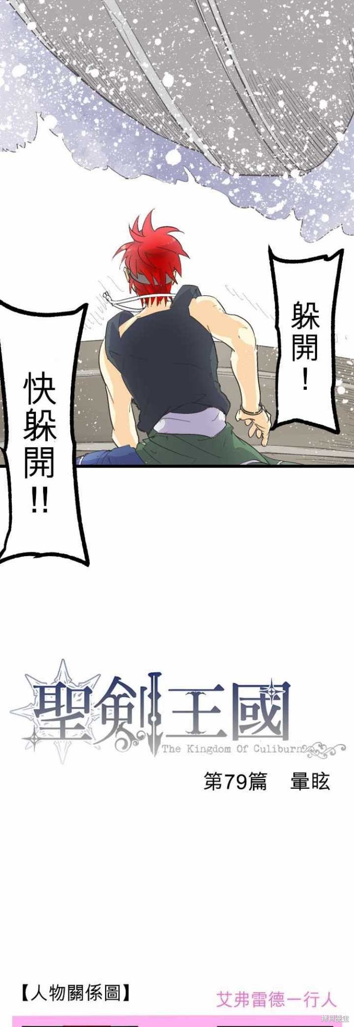 第79话