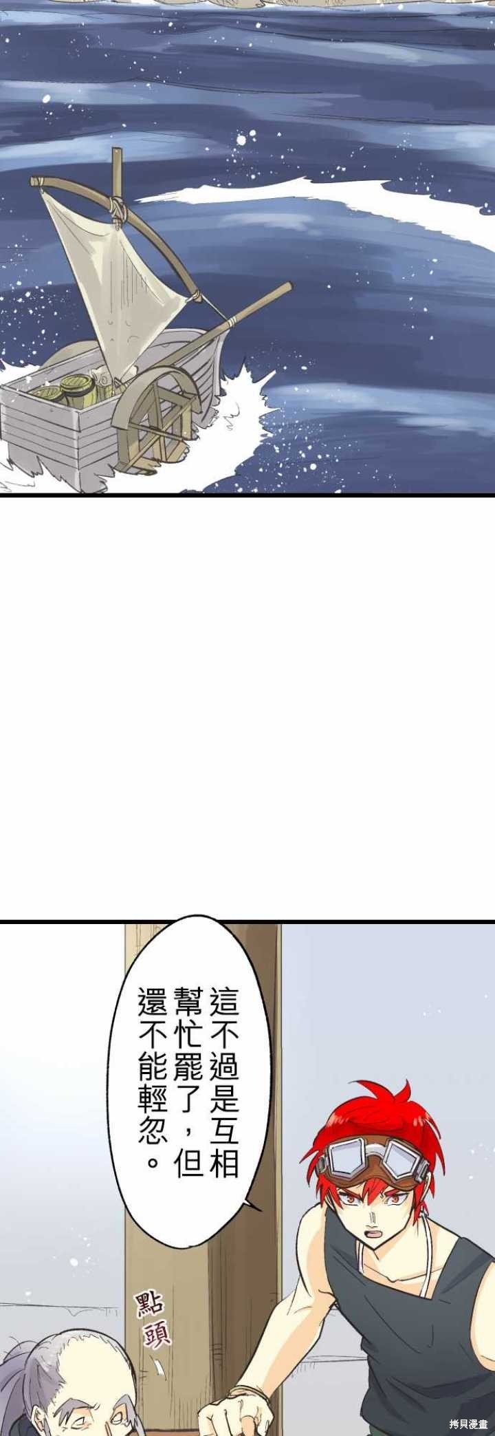 第80话