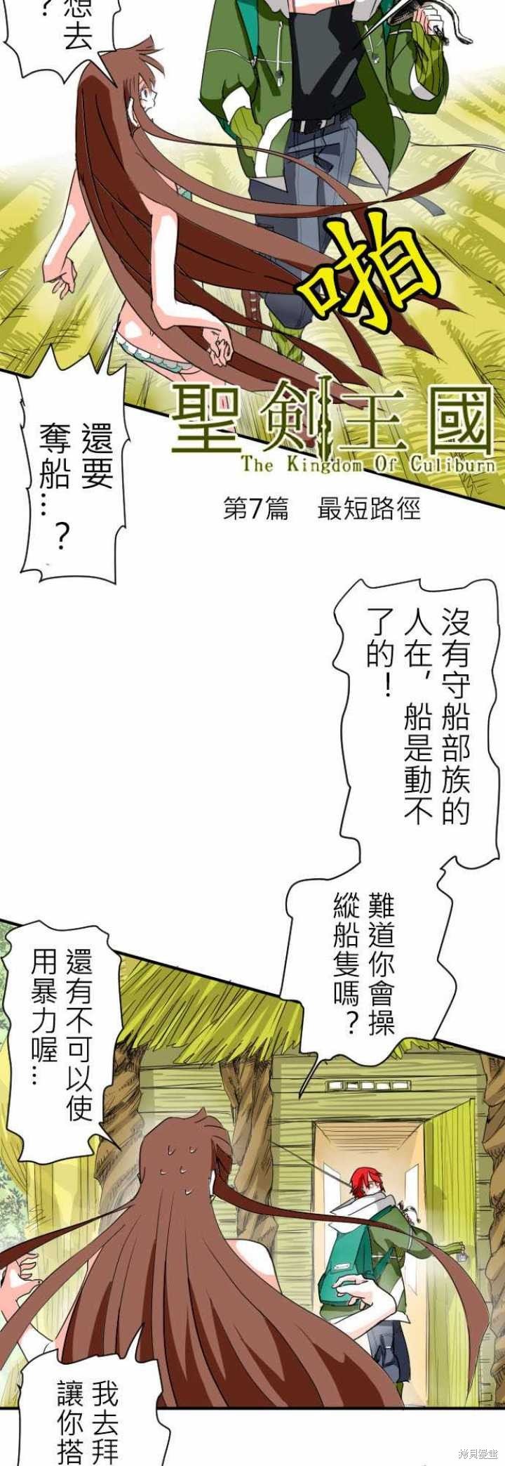 第7话