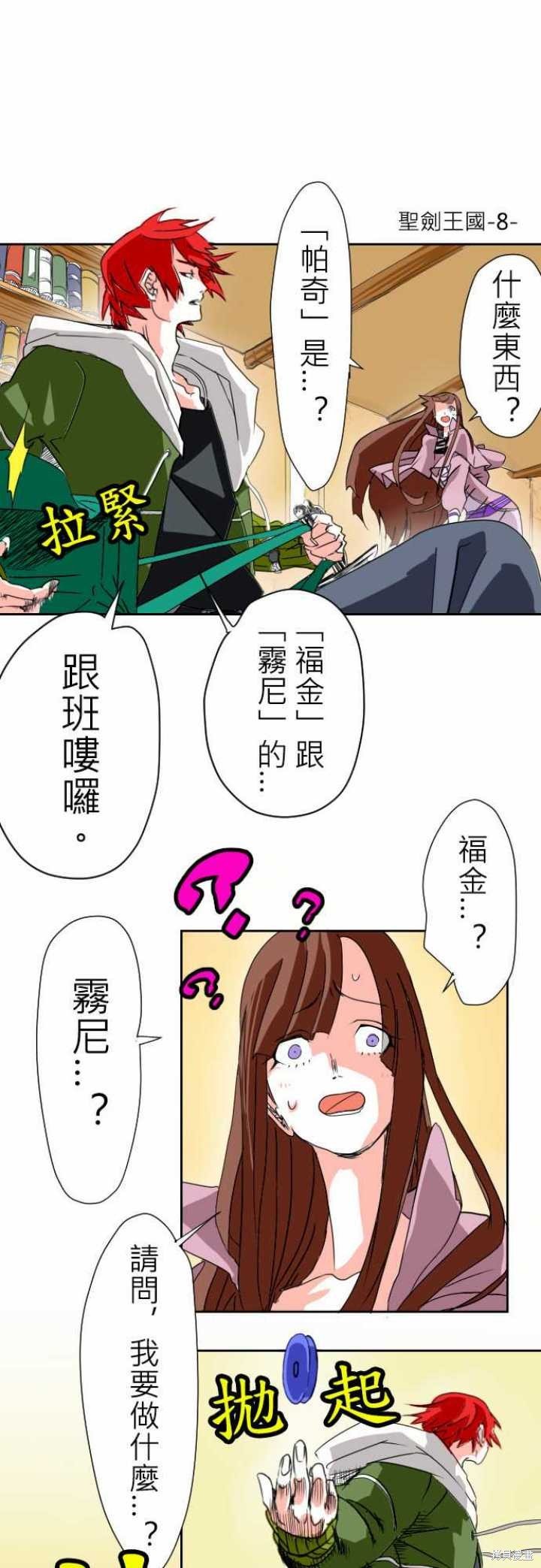 第8话