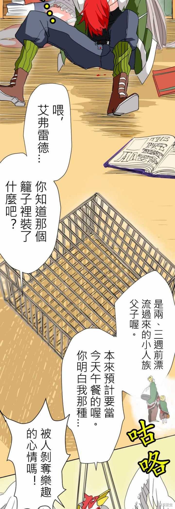 第8话