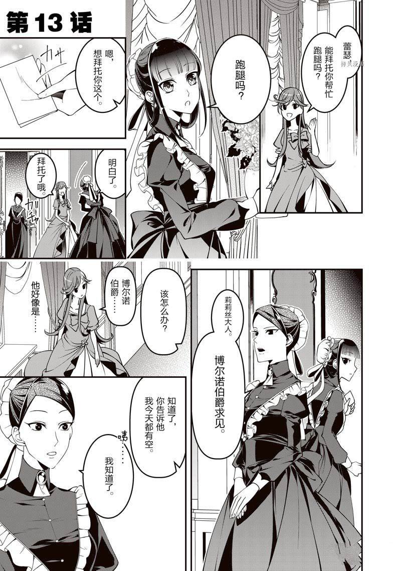 第13话