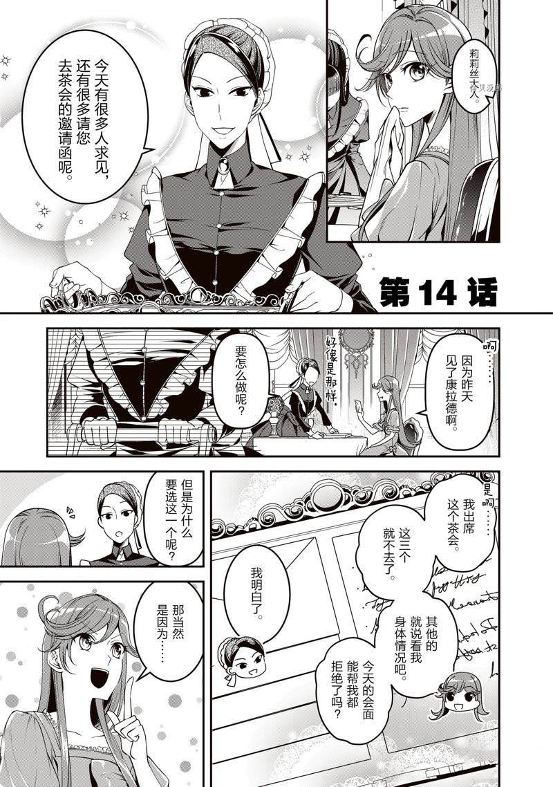 第14话