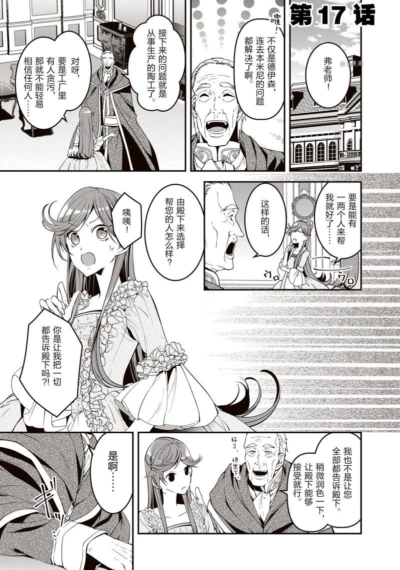 第17话
