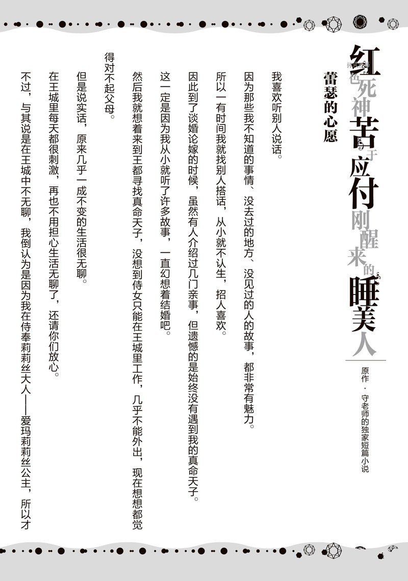 第30话