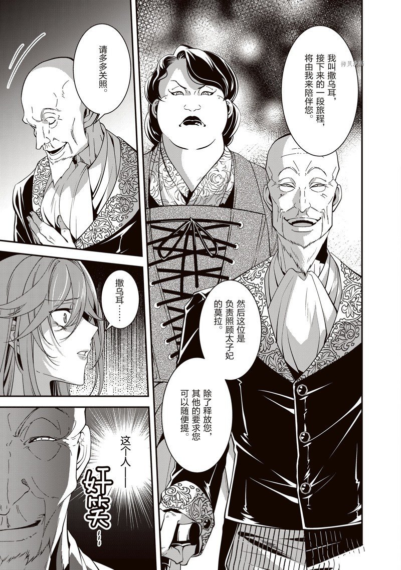 第32话