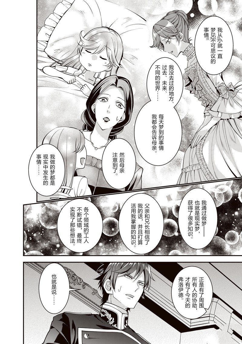 第42话