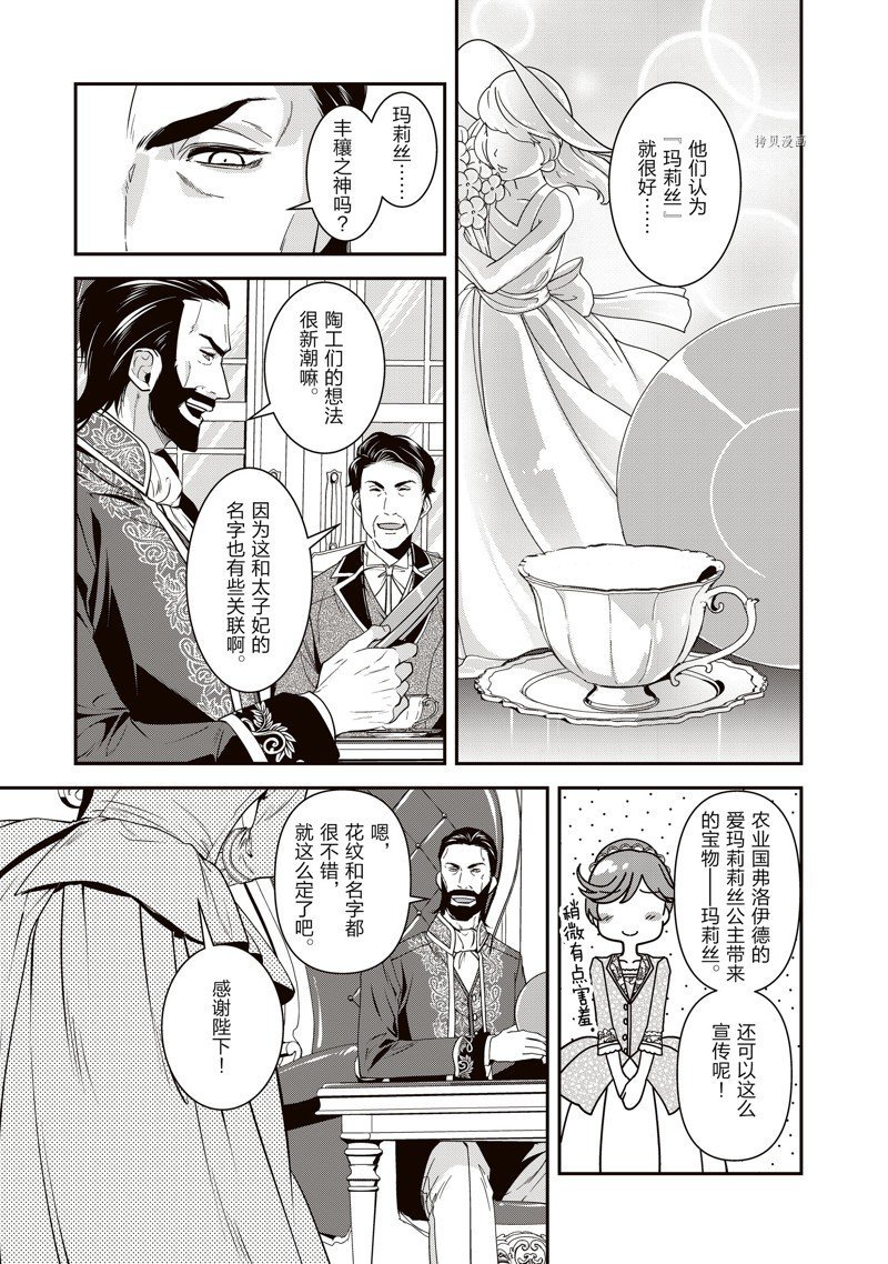 第44话