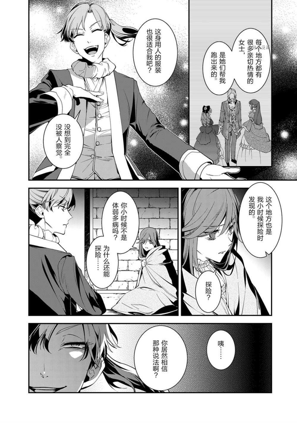 第54话