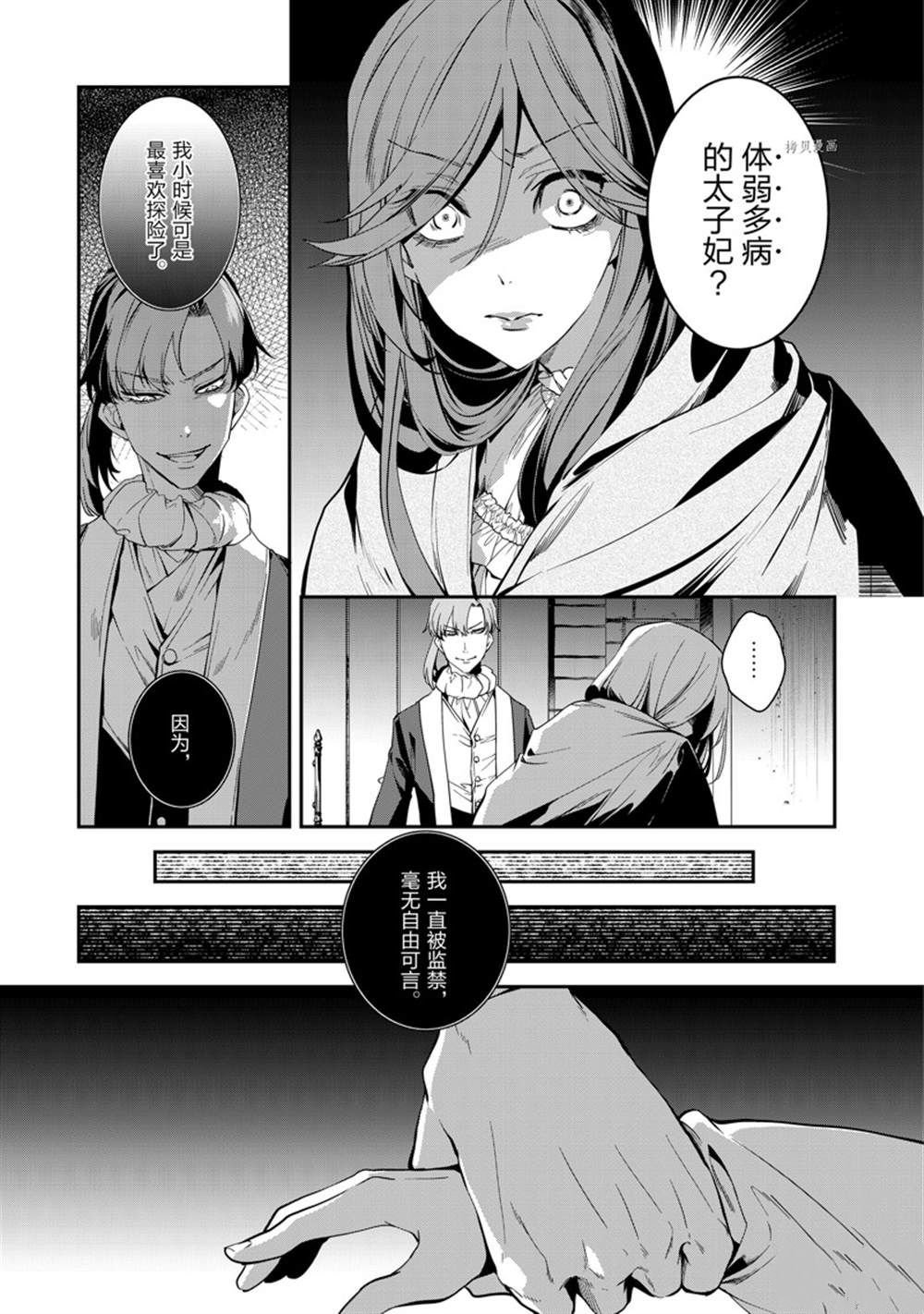 第54话