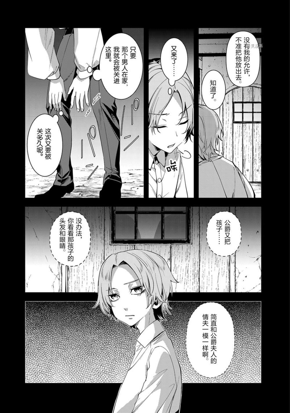 第54话
