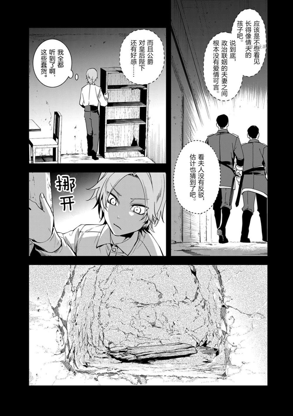 第54话