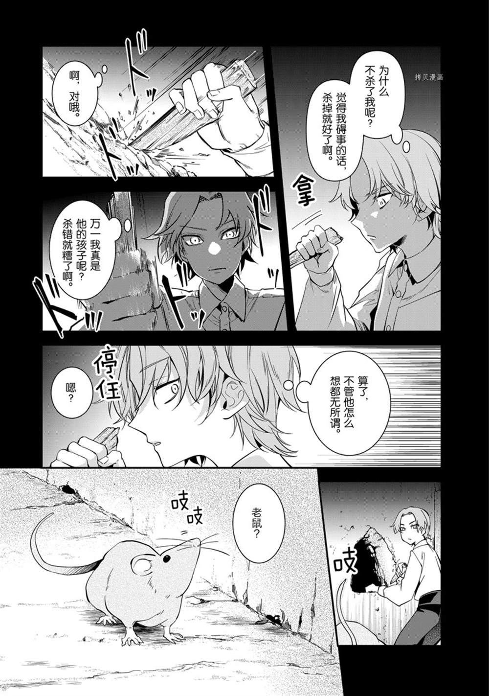 第54话