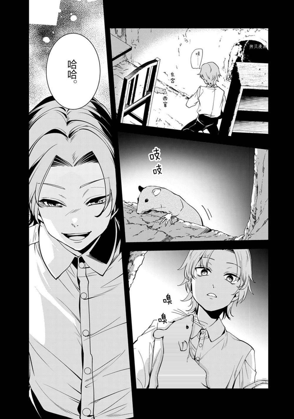 第54话