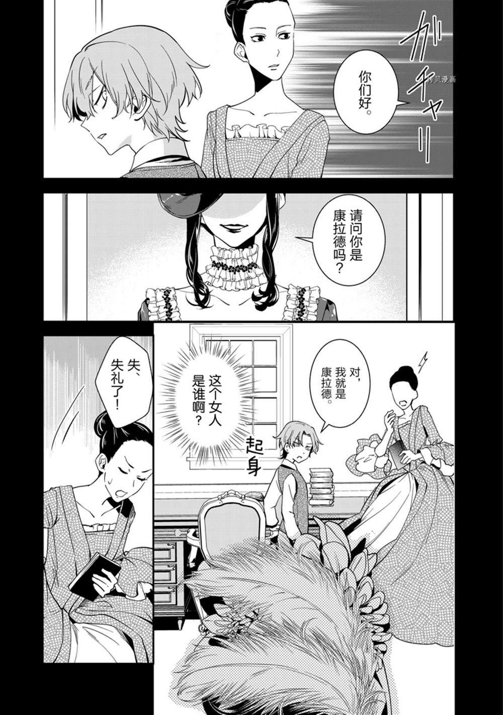第54话