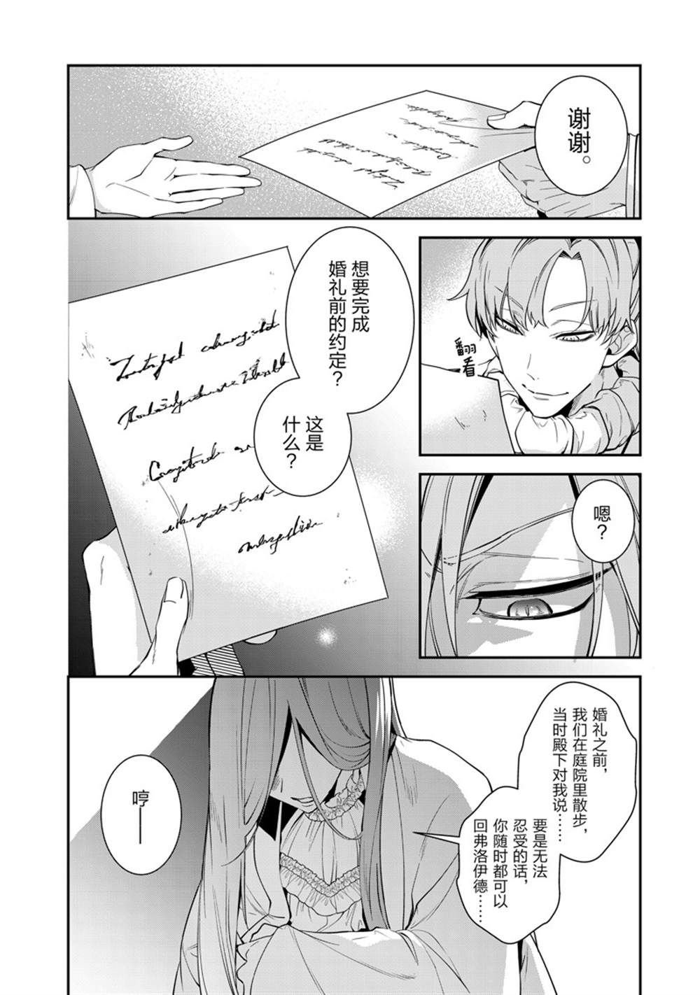 第56话