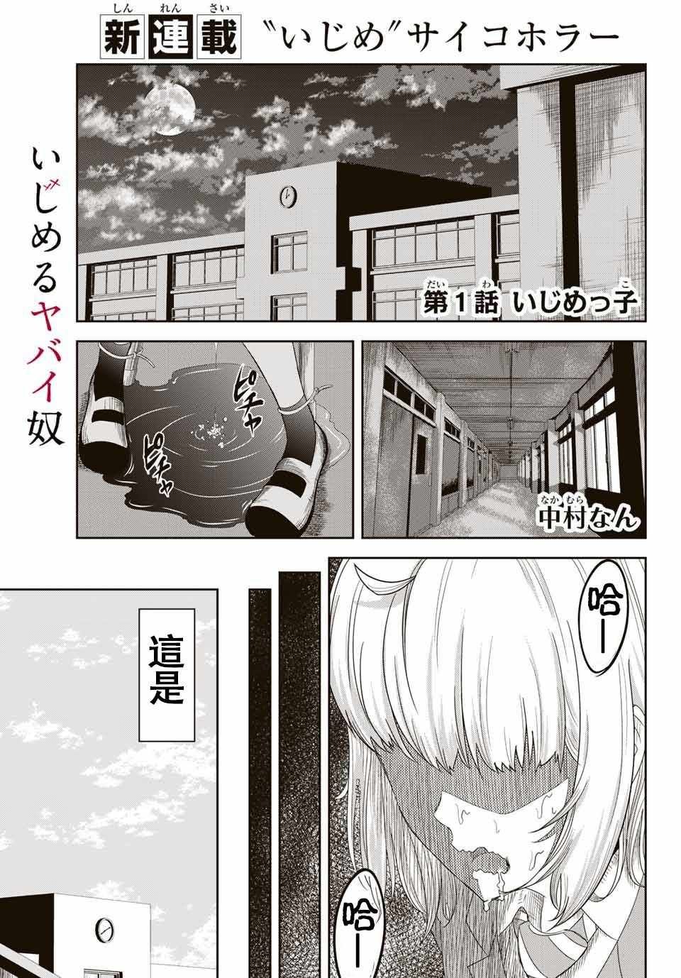 第1话