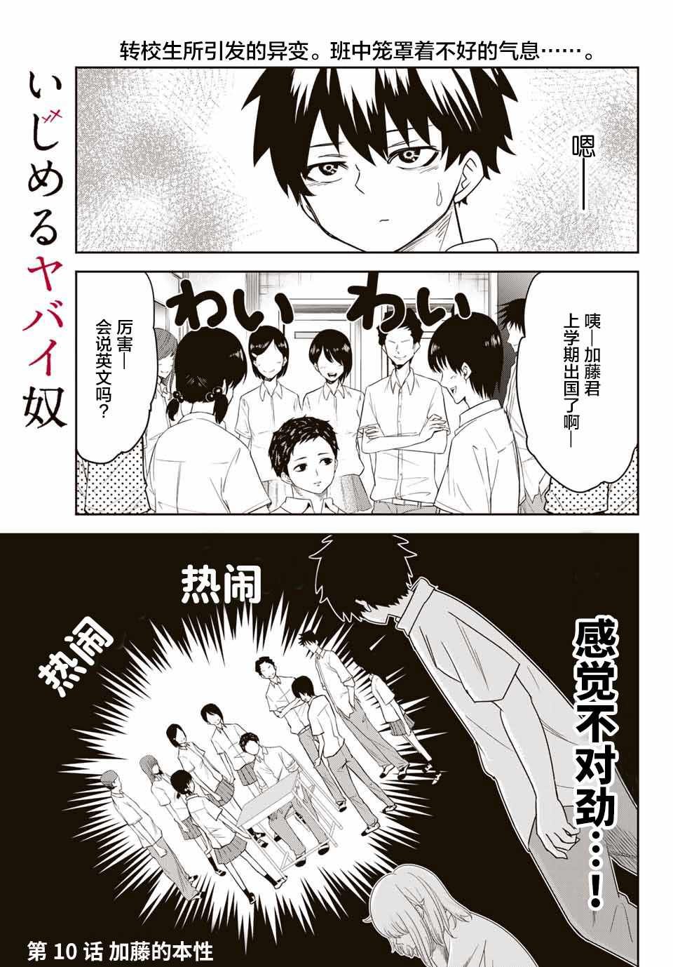 第10话