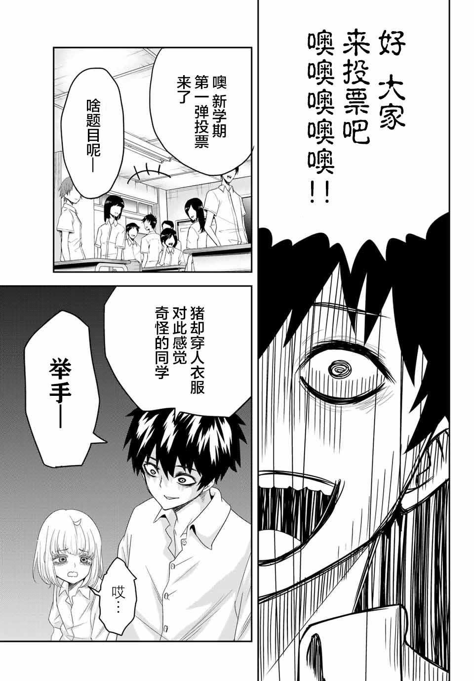 第10话