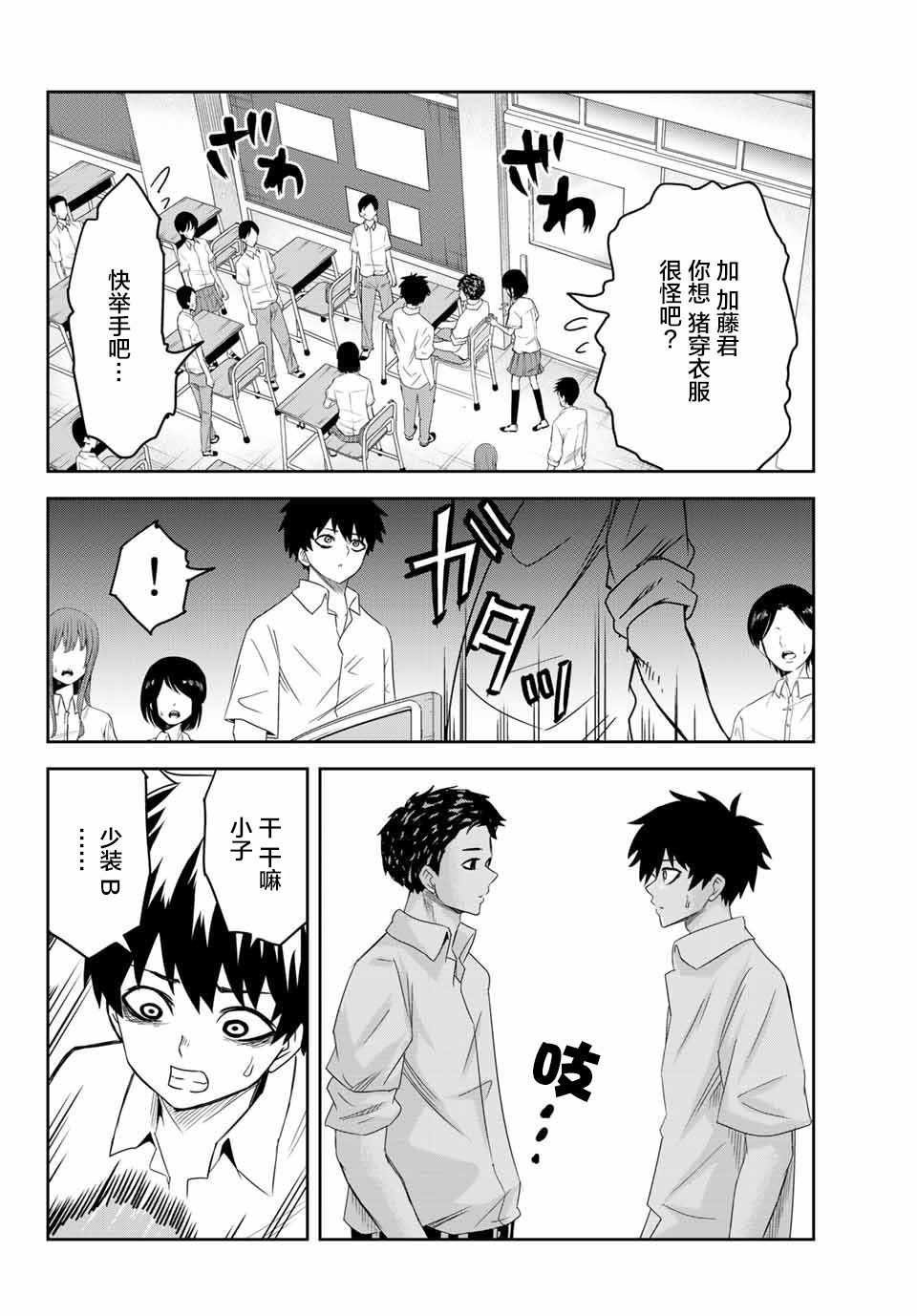 第10话