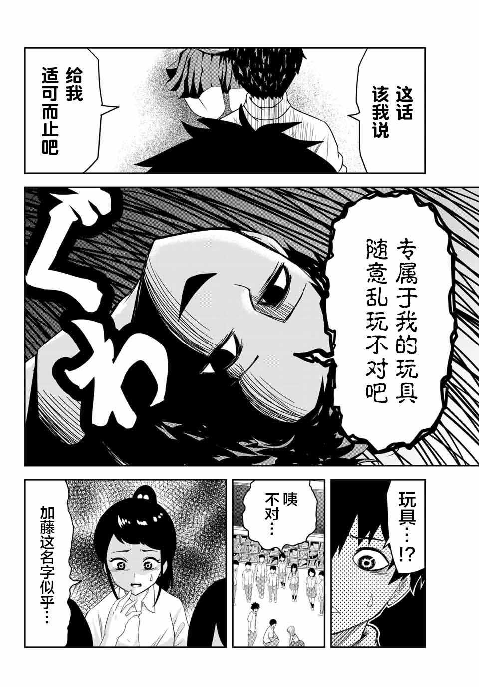 第10话