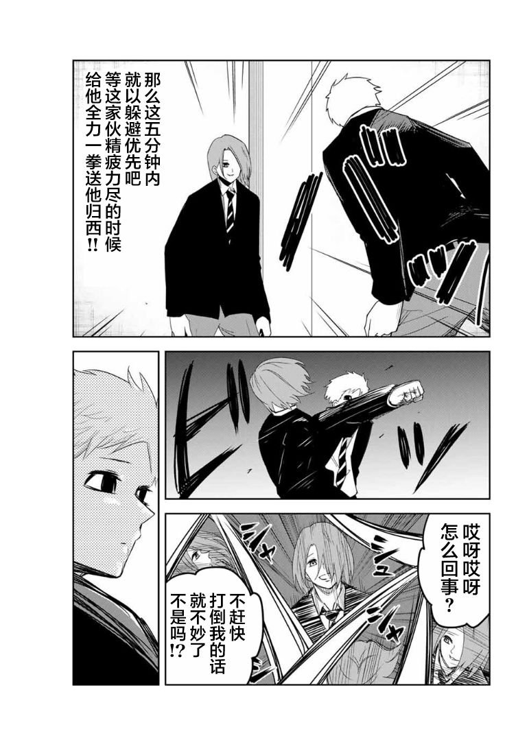 第101话 加藤vs.药师丸