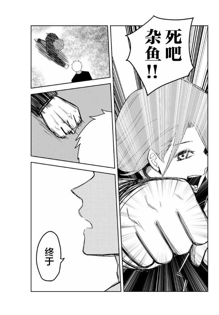 第101话 加藤vs.药师丸