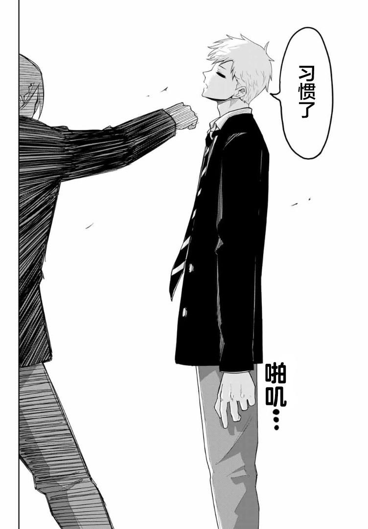 第101话 加藤vs.药师丸