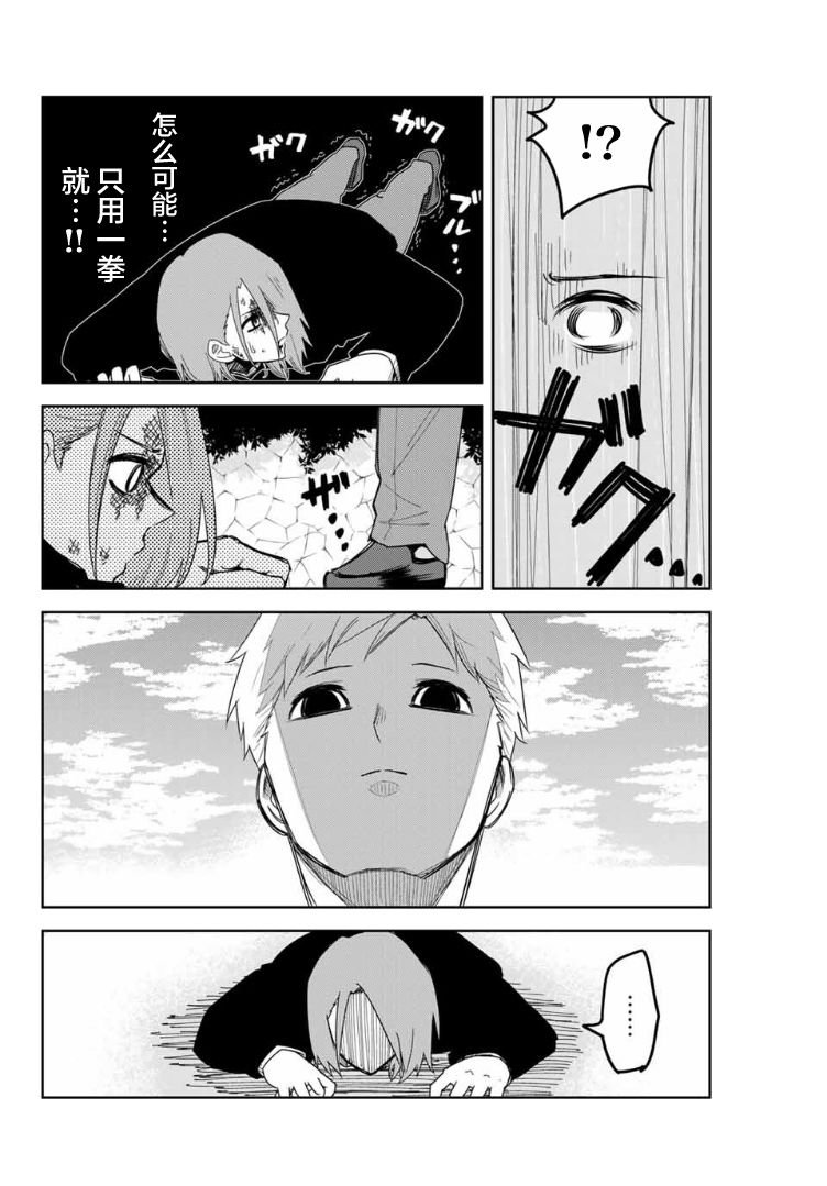 第101话 加藤vs.药师丸