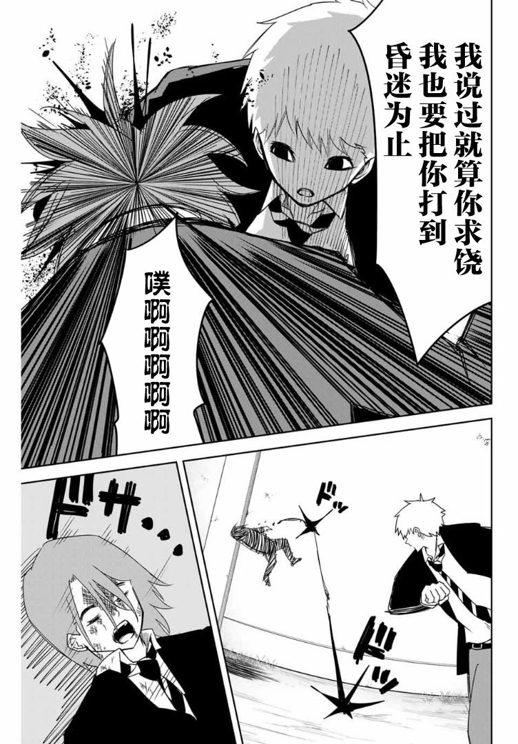 第101话 加藤vs.药师丸