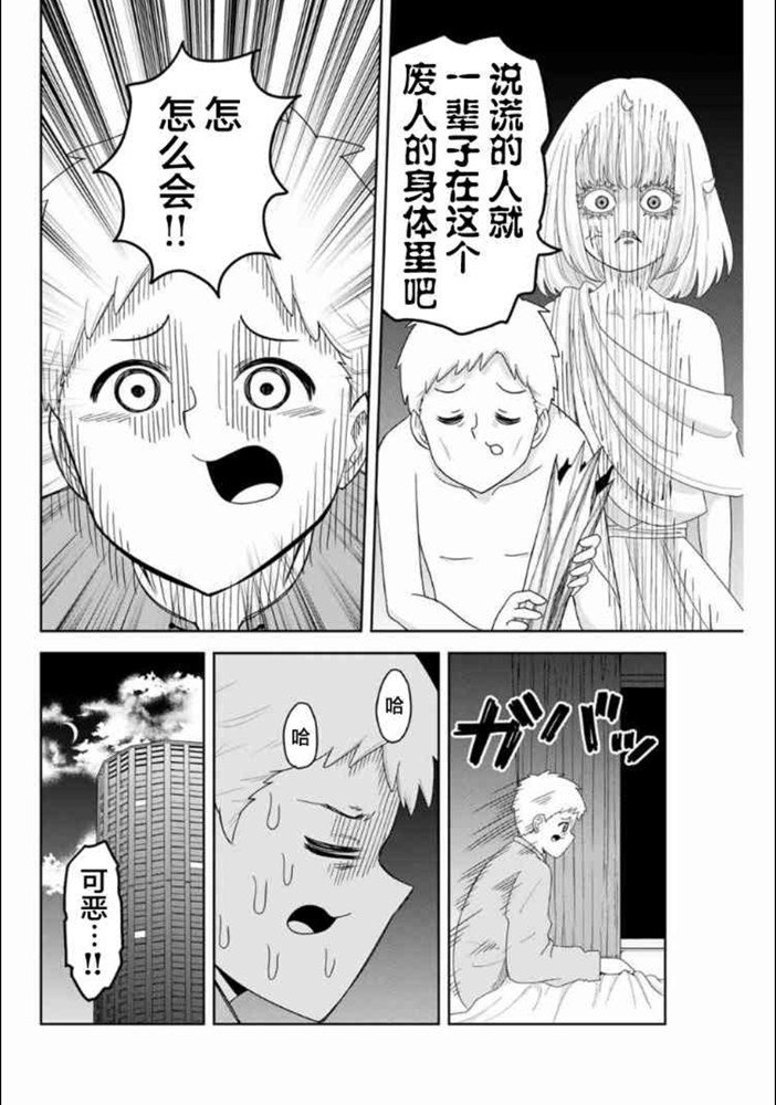 第102话 仲岛的最终演讲