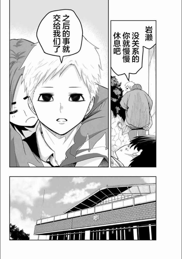 第102话 仲岛的最终演讲