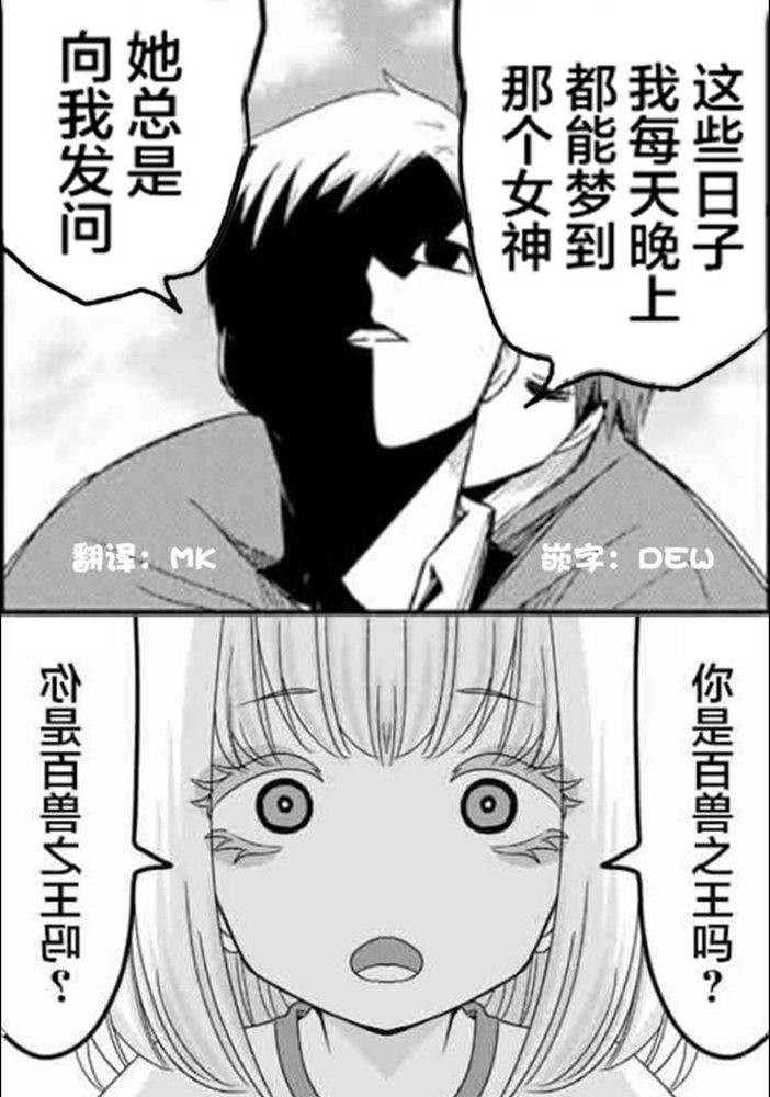 第102话 仲岛的最终演讲
