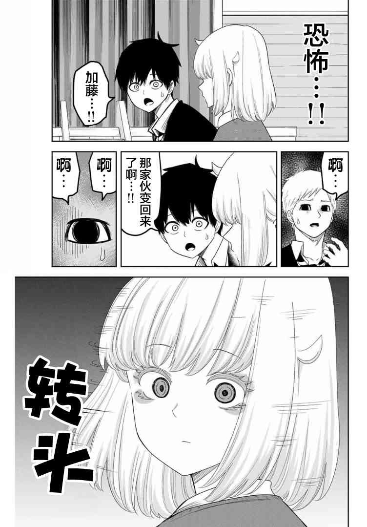 第103话 田中的最终演讲