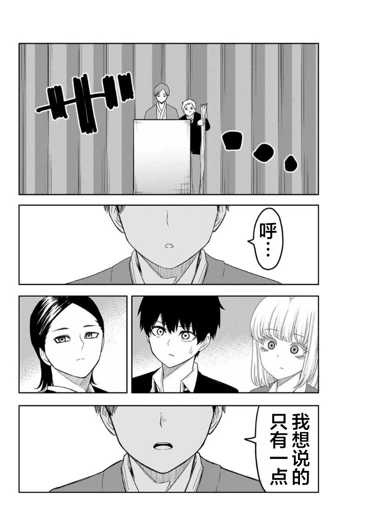 第103话 田中的最终演讲